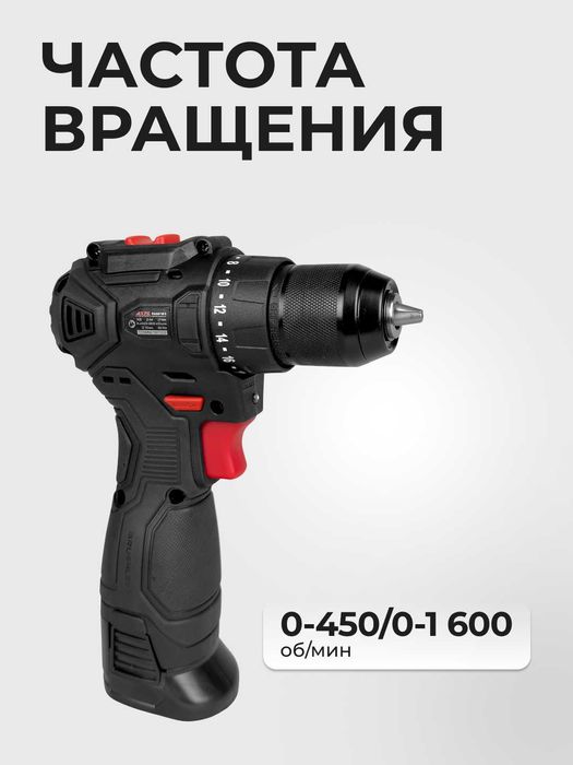 шуруповерт EPA EASH-16-1, 16В 1600об/мин, 65Нм, 2А
Бесщеточный