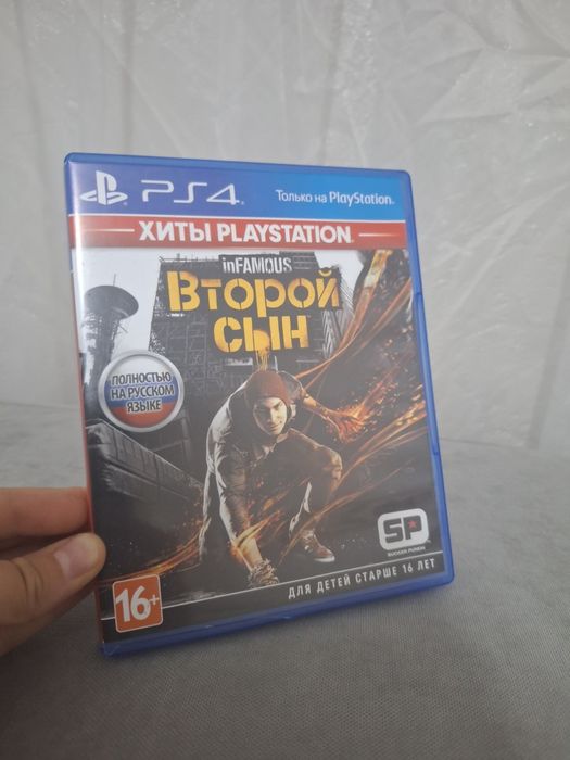 Второй сын для ps4