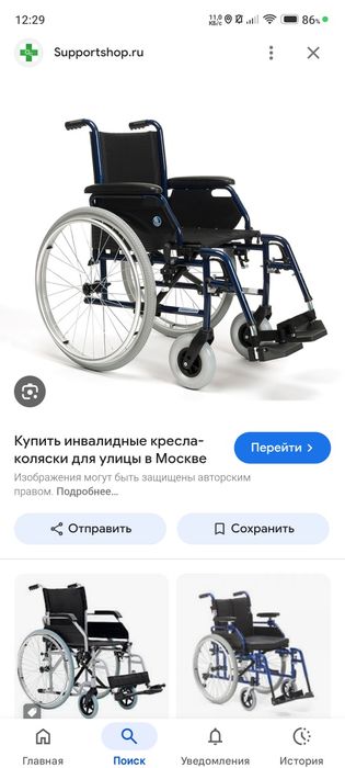 Продам новую инвалидную коляску уличную