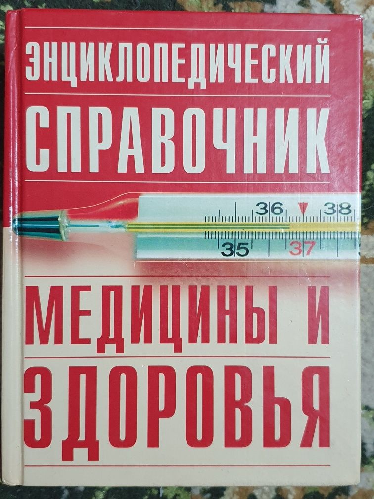 Книги, справочники, словари