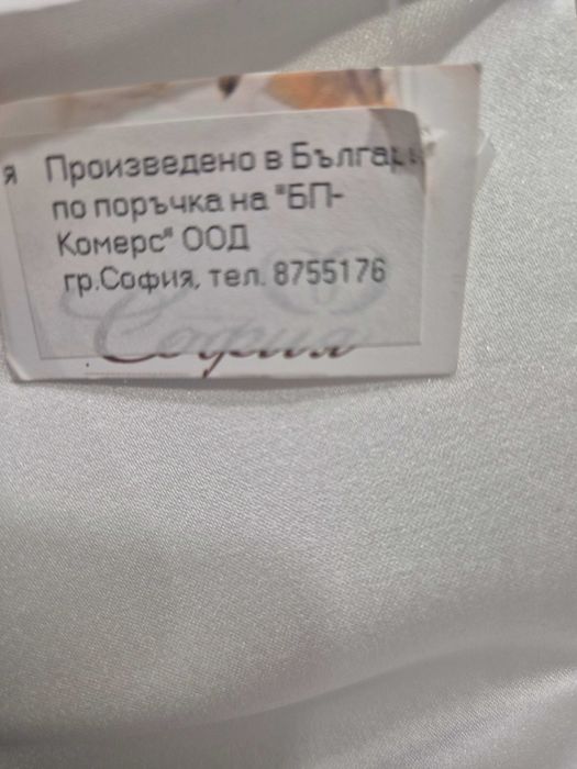 Ново болеро от сатен