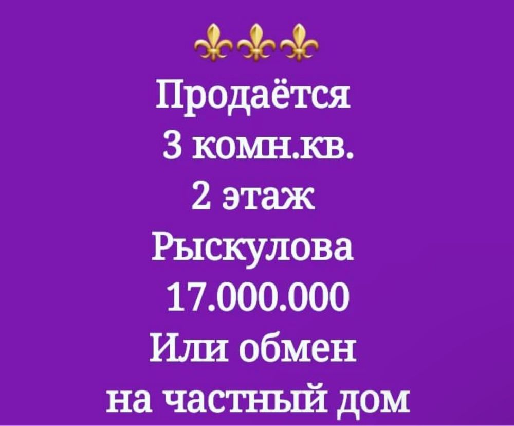 Продам квартиру