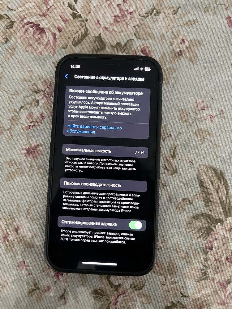 Iphone 12 64gb 77%