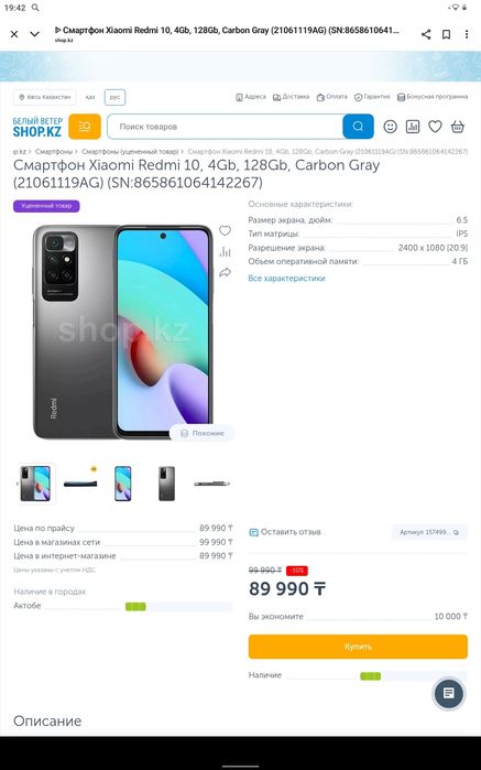 Продам в отличном состояние
