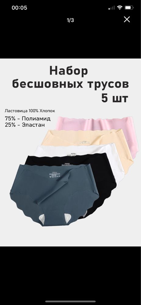 Ichki kiyimlar takoylari