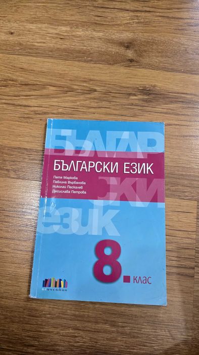 Учебници и учебни помагала