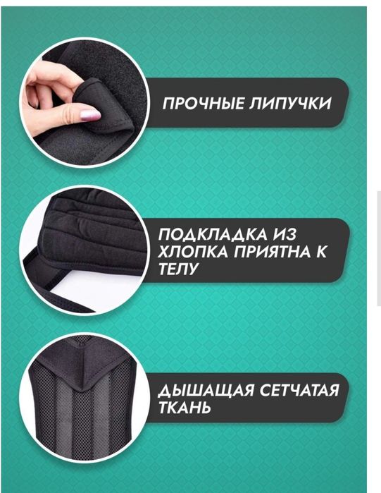 Ортопедический Корсет XL для спины. корректор осанки