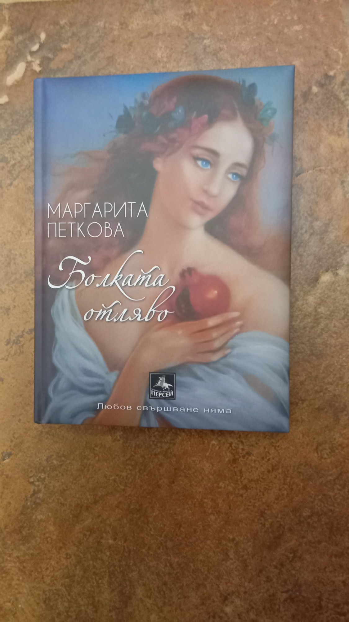 Съновник,описанията отговарят  на съвременната реалност