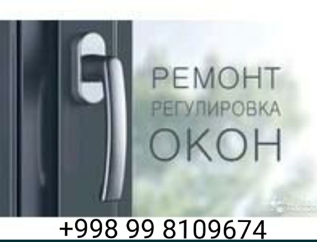 Akfa master, fortishka, eshiklar yasash va tamirlash. To‘lov naqt puld