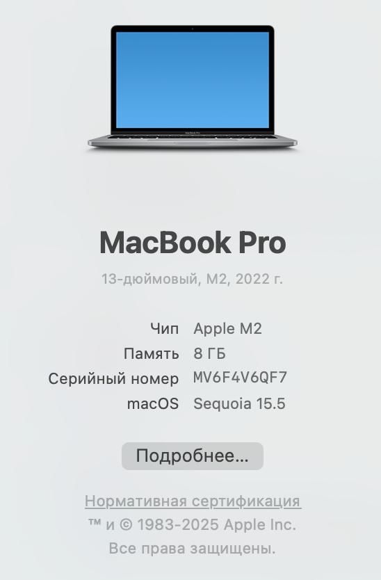 MacBook Pro 13” с чипом Apple M2, модель A2338