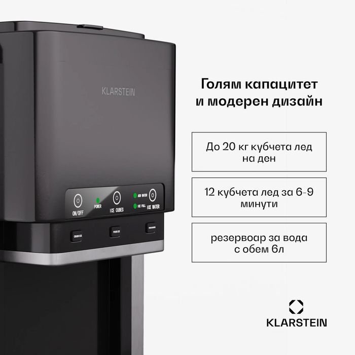 Ледогенератор Klarstein ArcticBlend 3в1