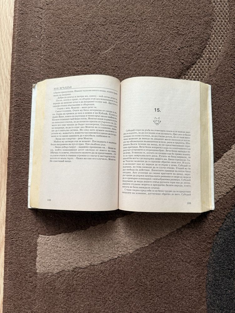 Чингис Хан. Книга 4: “Сребърна Империя”, Кон Игълдън