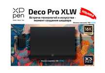 ГРафический планшет Xp-PEn Deco Pro XLW