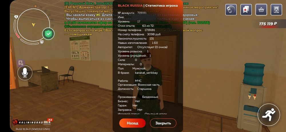 Обмен на астрахань акк блек раша