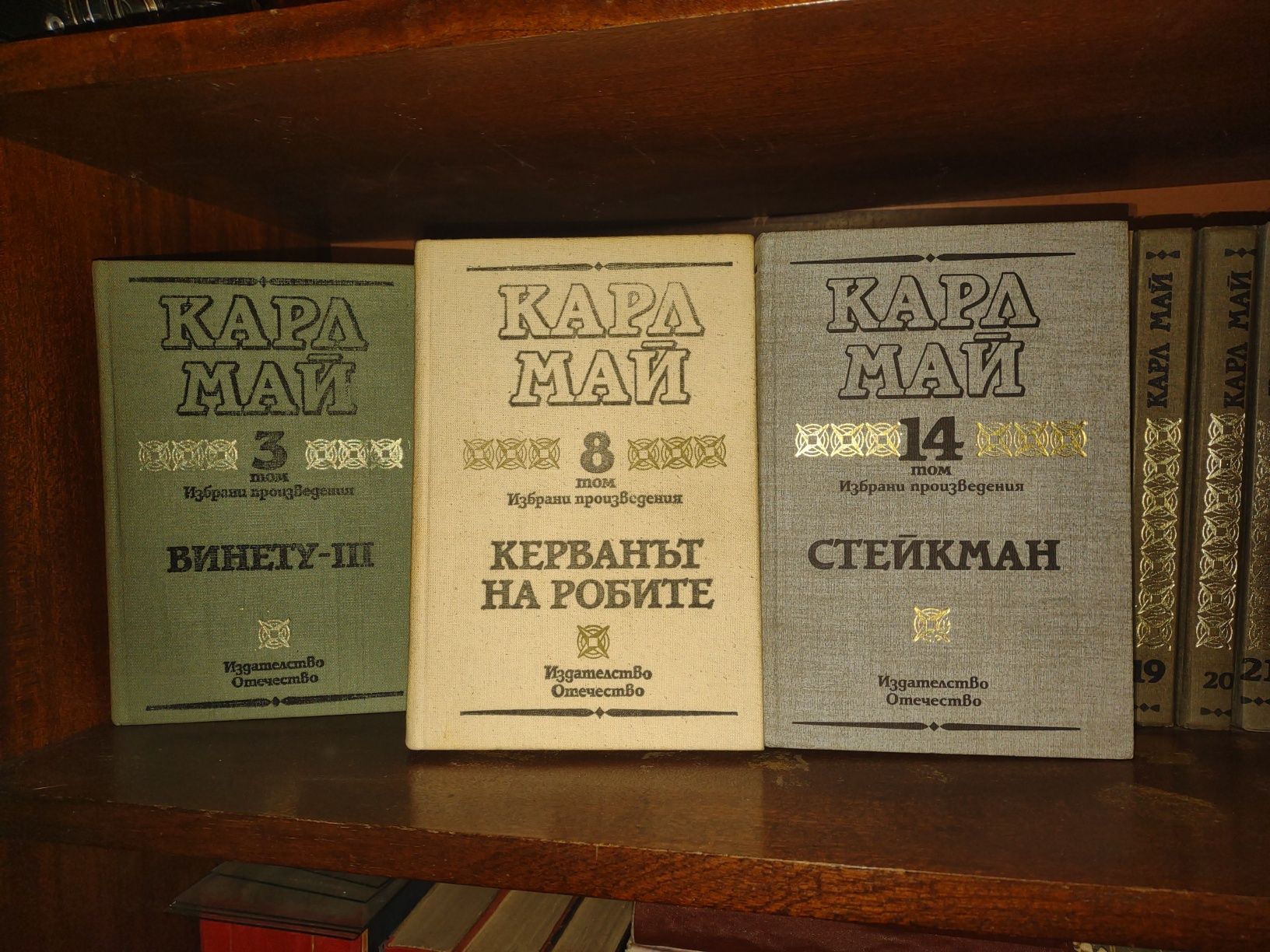 Карл Май избрани произведения, Горската роза.