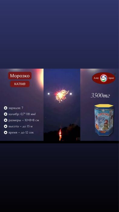 Салюты,Фейерверки