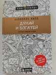 отдам бесплатно книгу