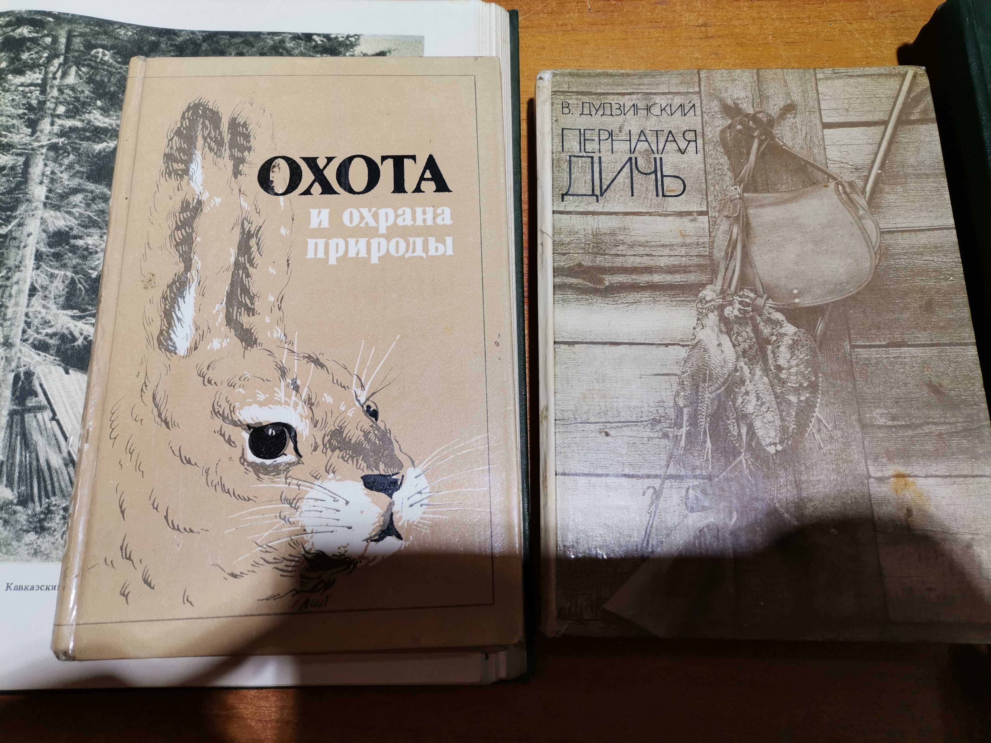 Книги про охоту и рыбалку