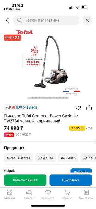 Пылесос Tefal в отличном состоянии, с насадками
