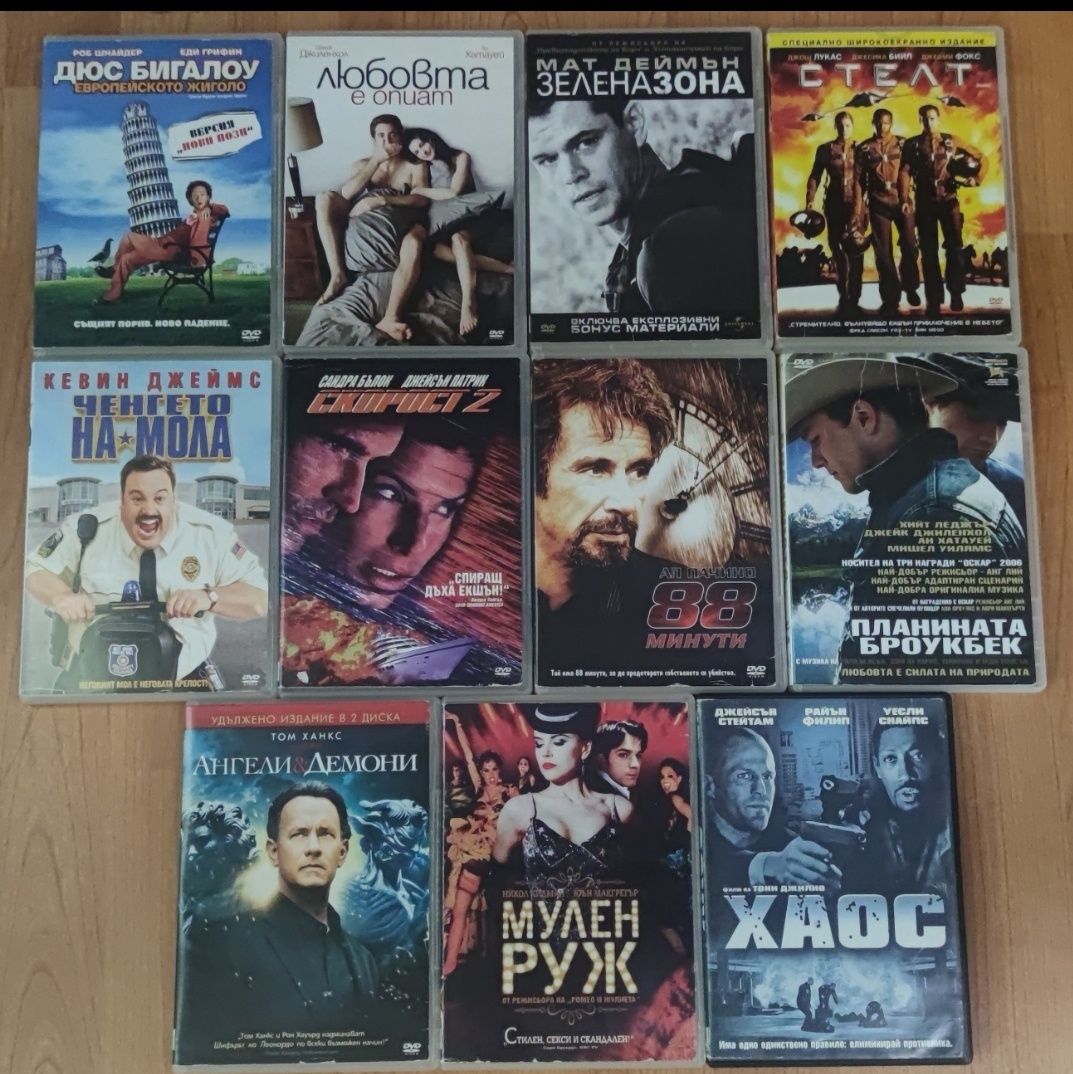DVD-Филми/Всеки по 6 лева/