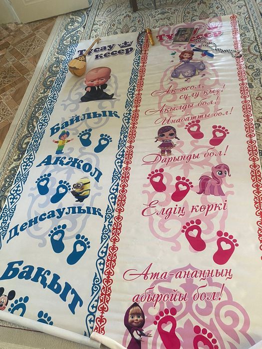 Набор на тусау кесер на девочку и мальчика