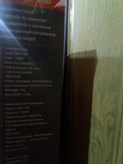 Азгина ишлатилган