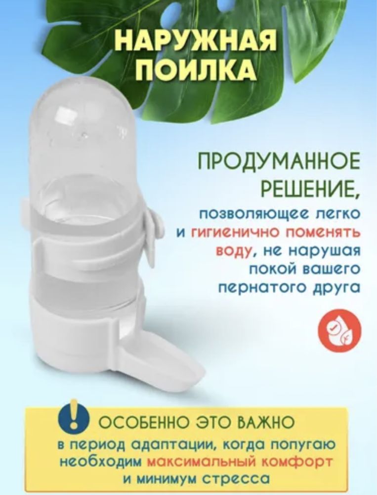 Клетка для птиц (продаю сразу 2)