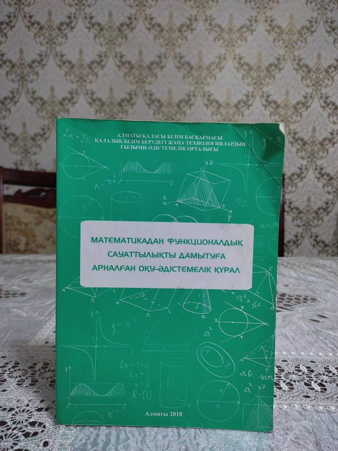 ҰБТ-ға дайындалуға арналған оқулықтар ( Книги для подготовки к ЕНТ)