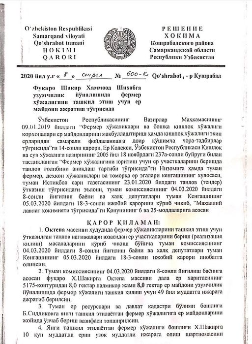 Продаётся большая ферма