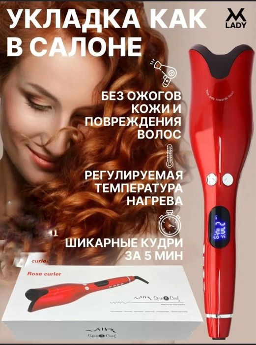 Продам плойку для кудрей