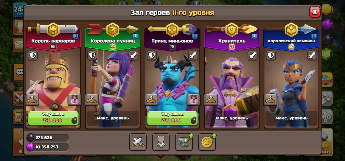 17 ТХ клэш оф клэнс продается