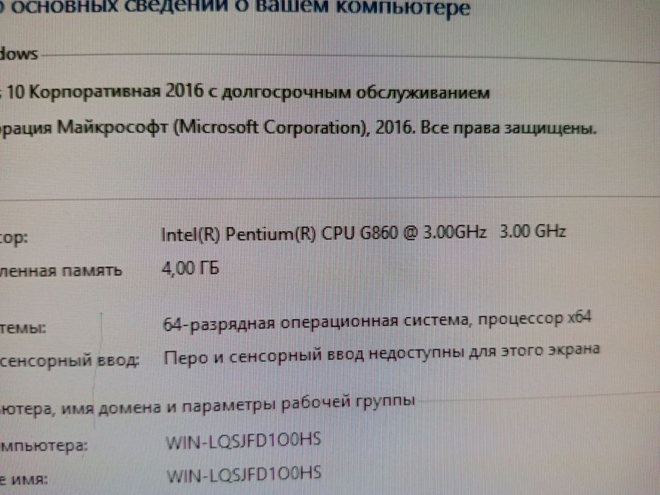 Pentium G860 офисный процессор