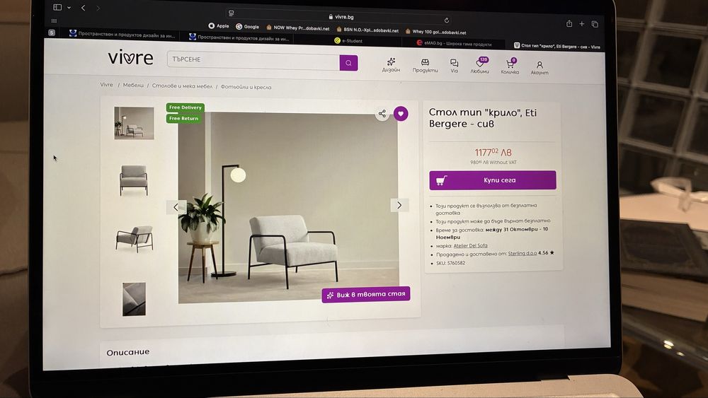 Ново Дизайнерско Кресло Eti Bergere (Atelier)