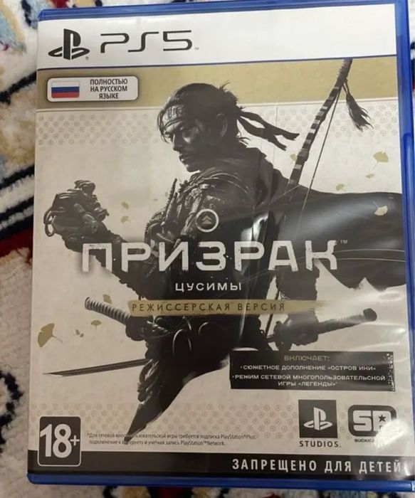 Призрак цусимы режиссерская версия ps5
