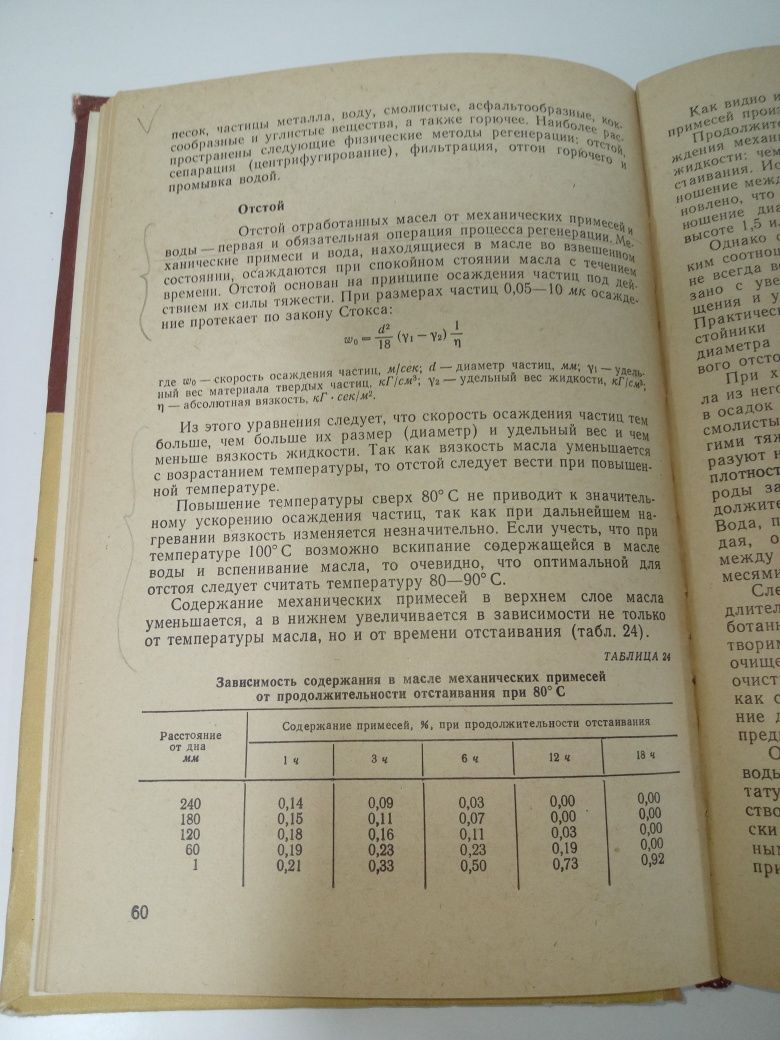 Kitob sotiladi otrabotka moylani qayta ishlash