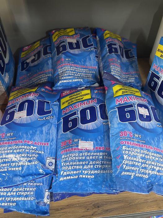 БОС плюс отбеливатель