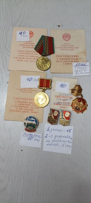 Медали времён войны и советские в отличном состоянии.