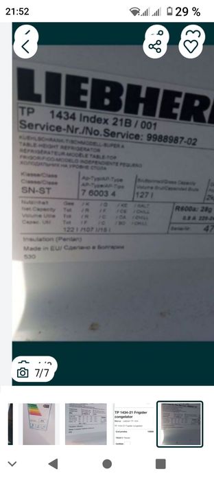 Vând răcitor, frigider liebherr