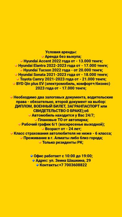 Аренда авто под такси. Без депозита