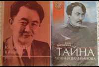 Историческая литература. Казахские книги