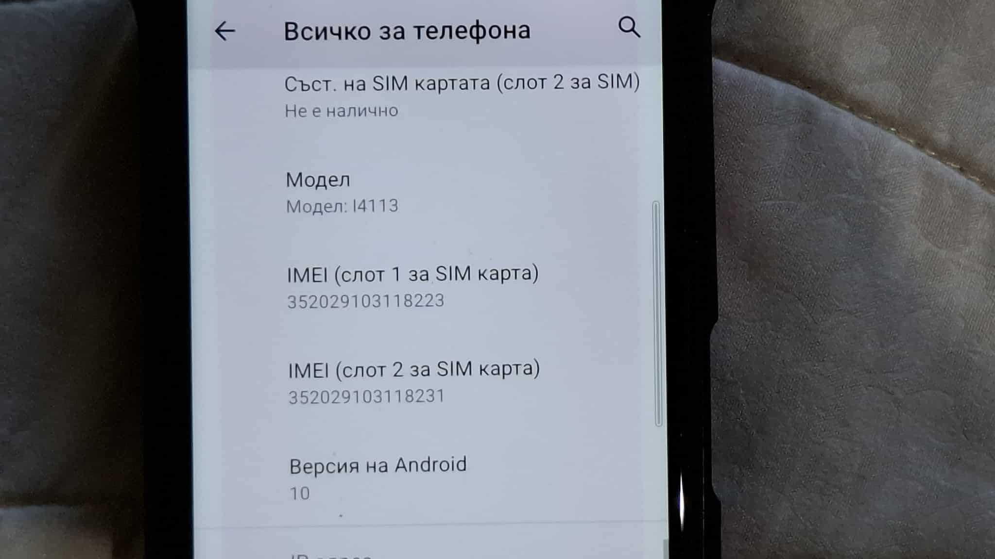 Продавам Sony Xperia 10