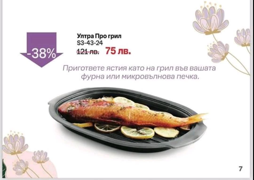 Съдове от Tupperware!