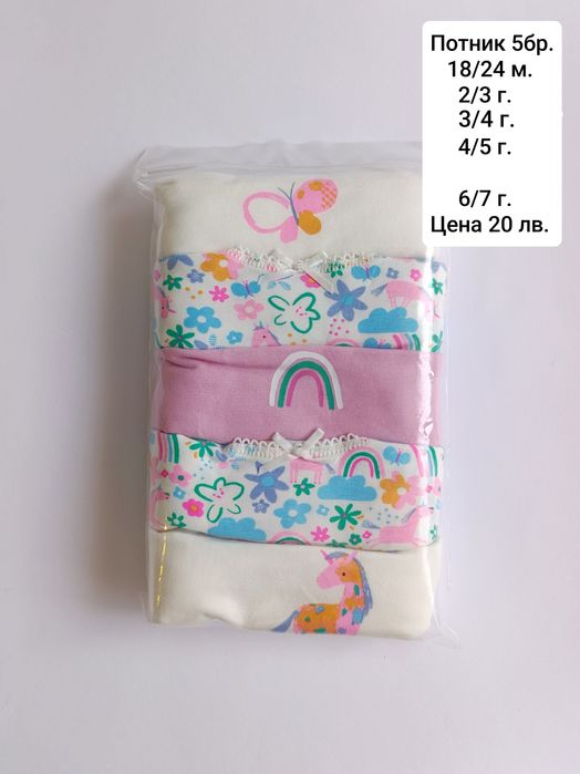 Пижами и бельо 98/104