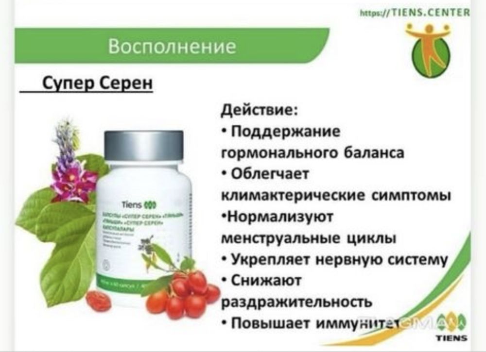 Супер серен от Тяньши