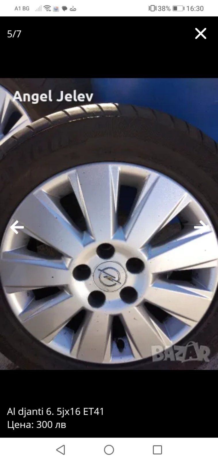 Алуминиеви джанти OPEL 6,5 J x 16 ET41