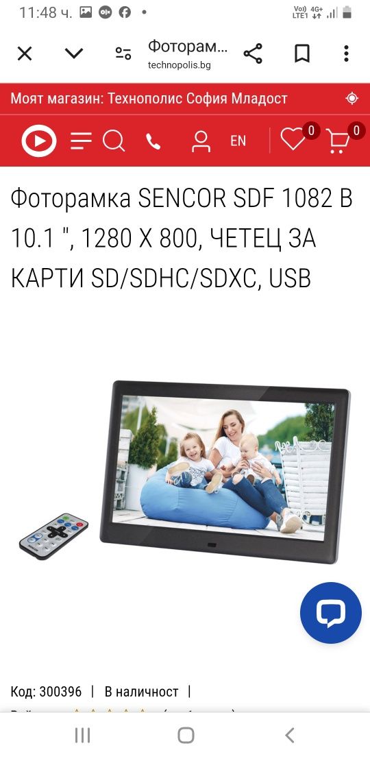 Digital Photo Frame SDF 1082 BK 10.1 HD панел ново.