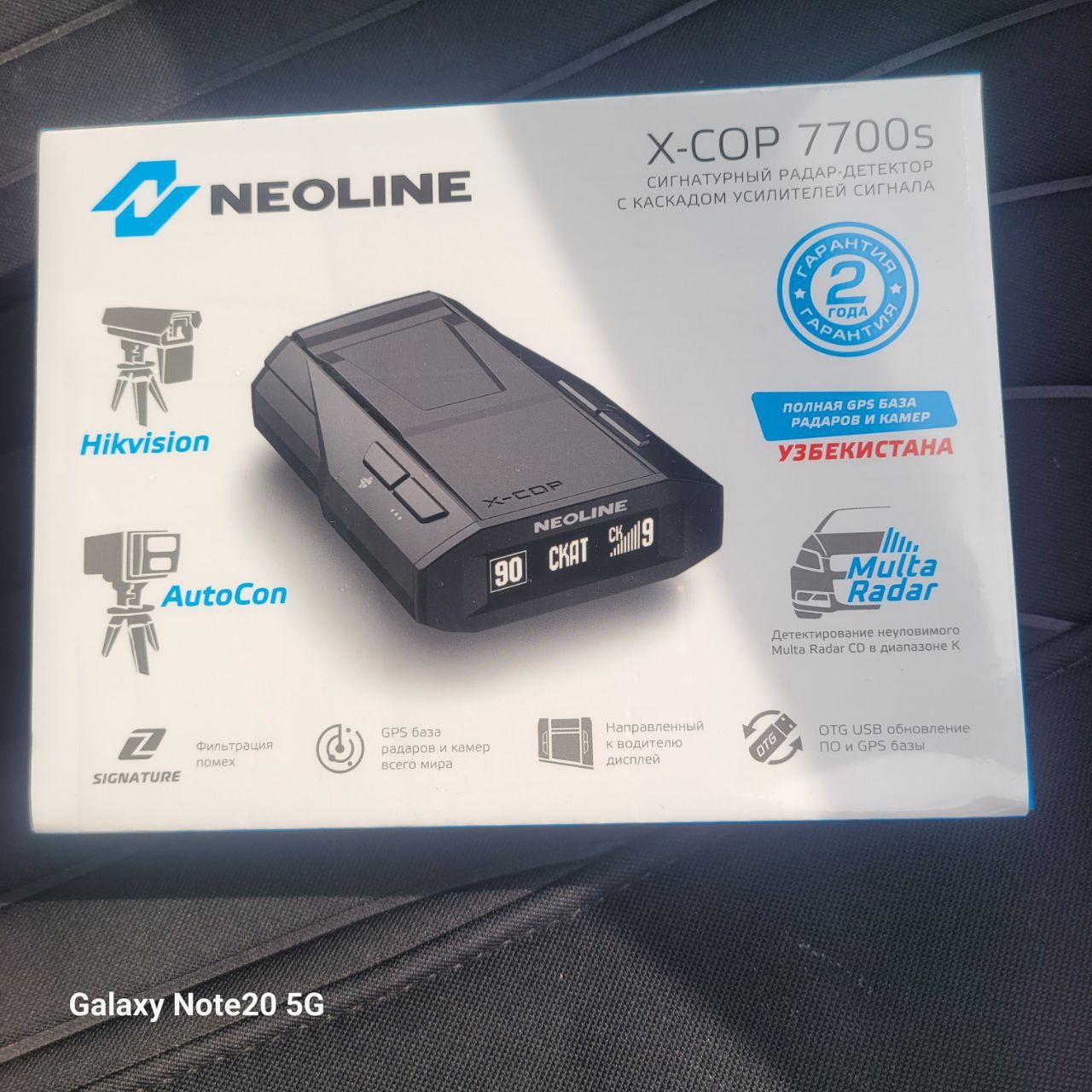 Neoline 7700 s yangi hali ochilmagan