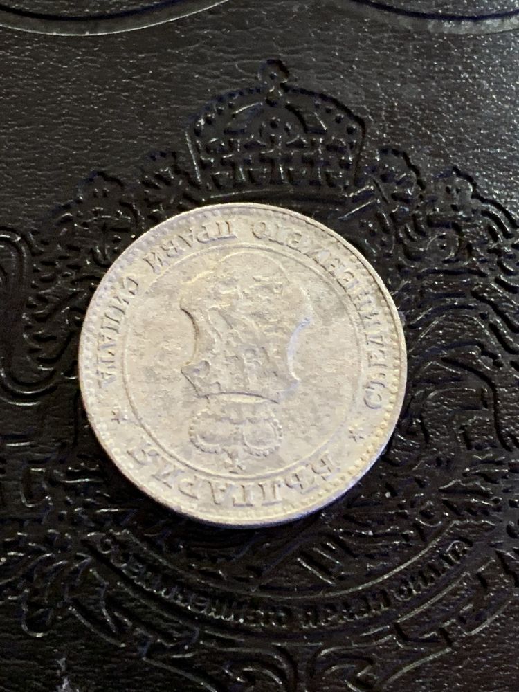 20 стотинки от 1912