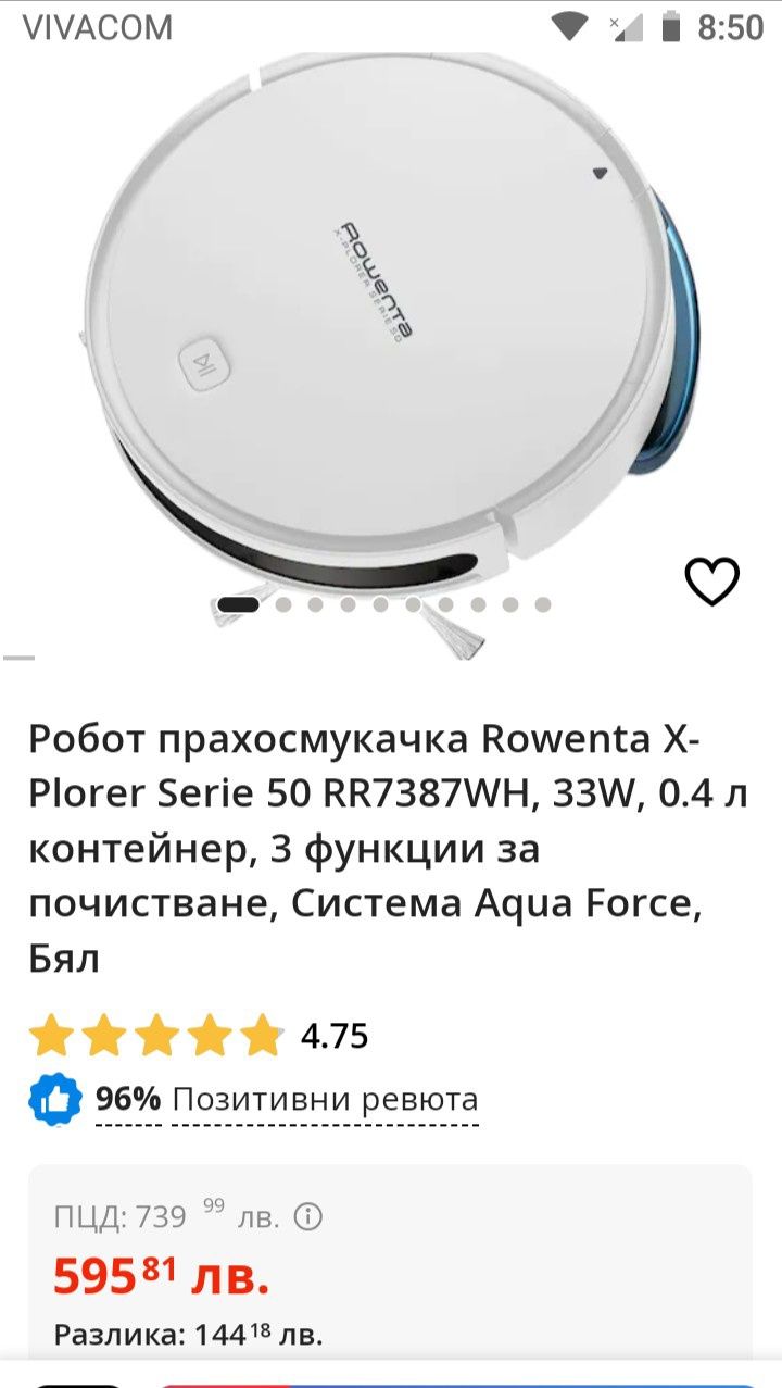 Прахосмукачка робот Rowenta