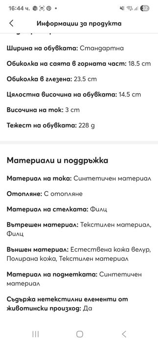 Детски красиви боти